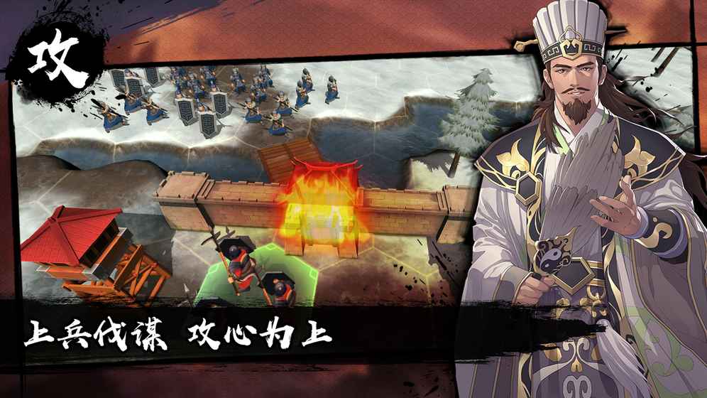 策魂三国下载最新版