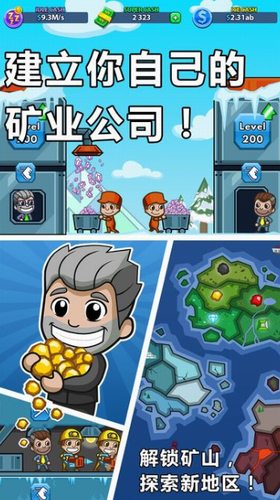 采矿大亨掘金之旅安装