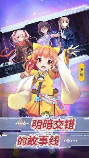 少女戏画版