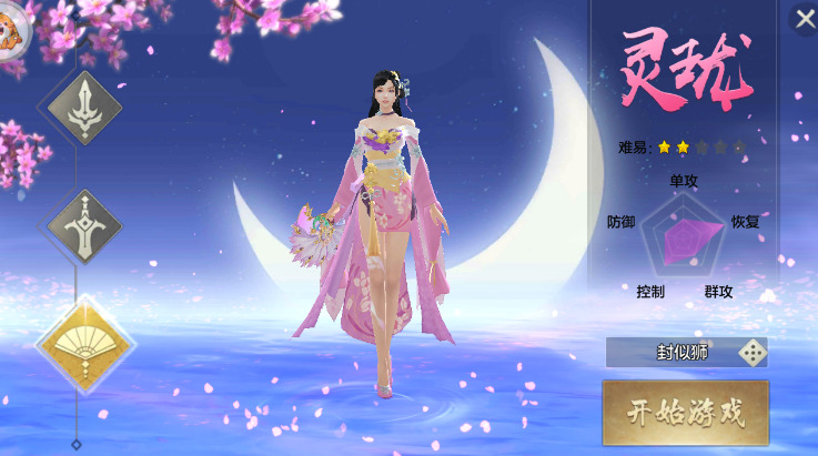 指尖天下版
