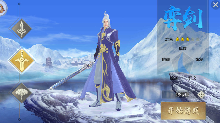 指尖天下版