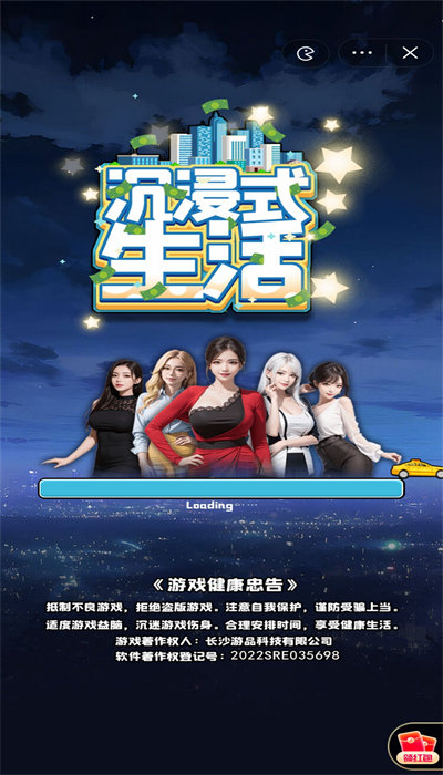 沉浸式生活下载