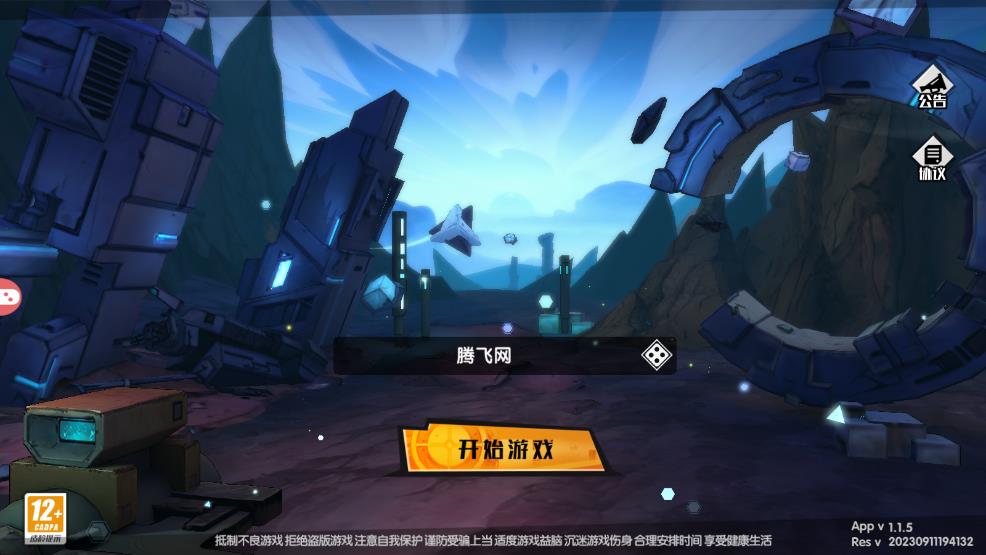 失落之地2023正版