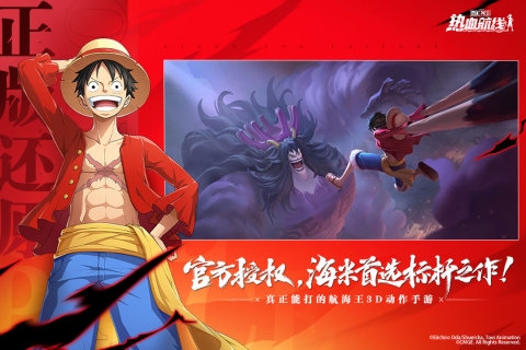 航海王热血航线中文版