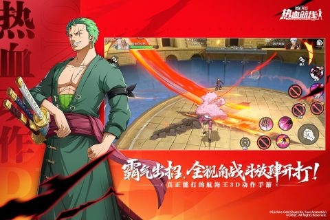 航海王热血航线中文版