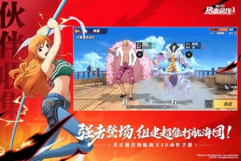 航海王热血航线中文版