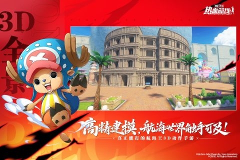航海王热血航线中文版