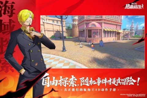 航海王热血航线中文版