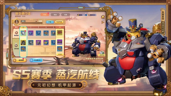 机动都市阿尔法游戏