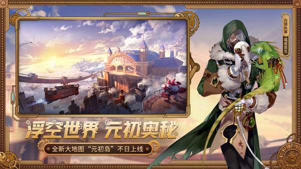 机动都市阿尔法游戏