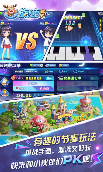 旋鹿钢琴最新版