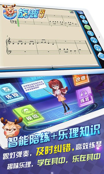 旋鹿钢琴最新版
