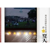 抖音交换夏天玩法教程