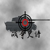 战争史诗下载