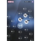 未定事件簿研修室怎么加点