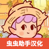 仙女村庄安卓版