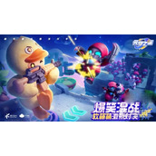 《元梦之星》生化模式玩法策略