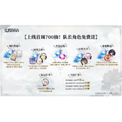 《光隙解语》公测可用兑换码大全