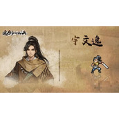 《逸剑风云决》主角团背景介绍
