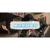 重返未来1999百夫长配队推荐角色阵容搭配攻略