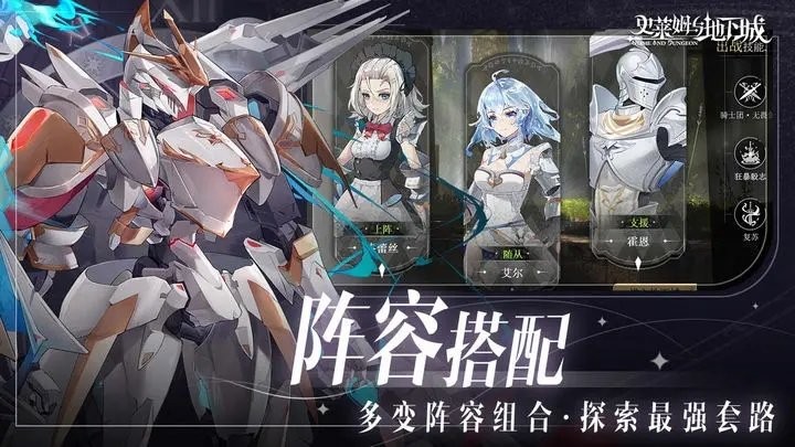 史莱姆与地下城最新攻略