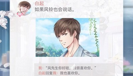 恋与制作人攻略大全