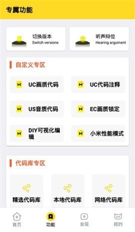 xl6666cn小雷画质助手免费正版