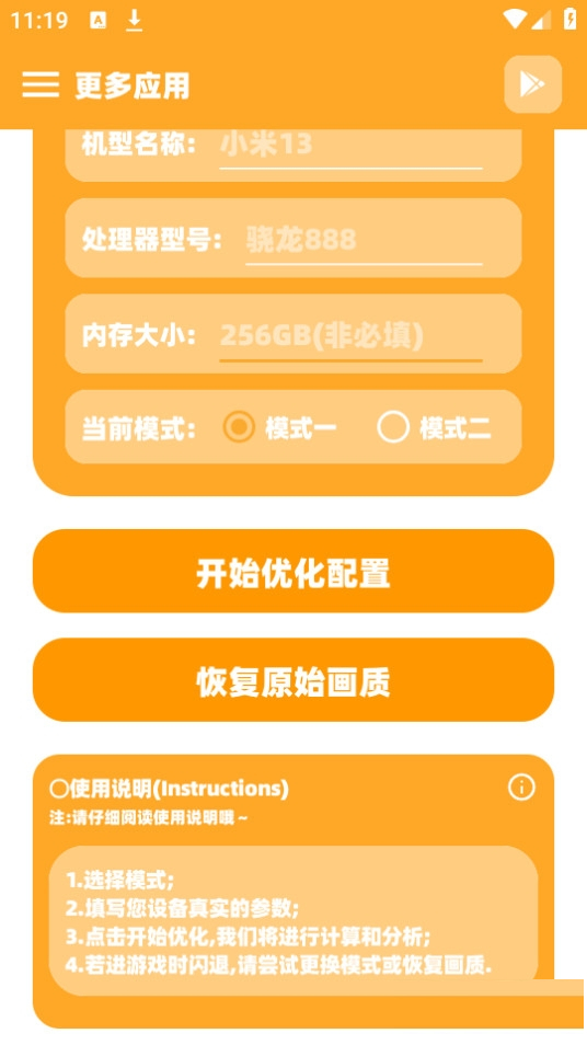xl6666cn小雷画质助手免费正版