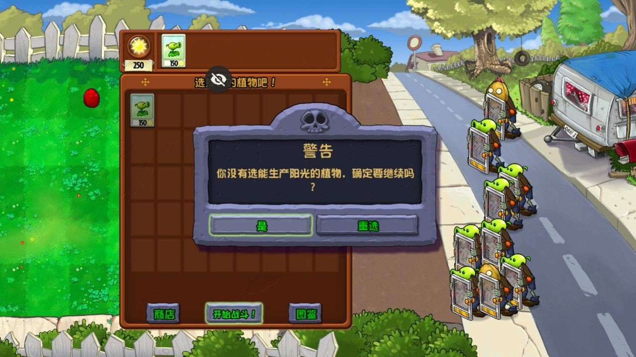 植物大战僵尸TEN版安装包
