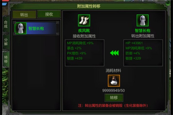 神舰传说安装包
