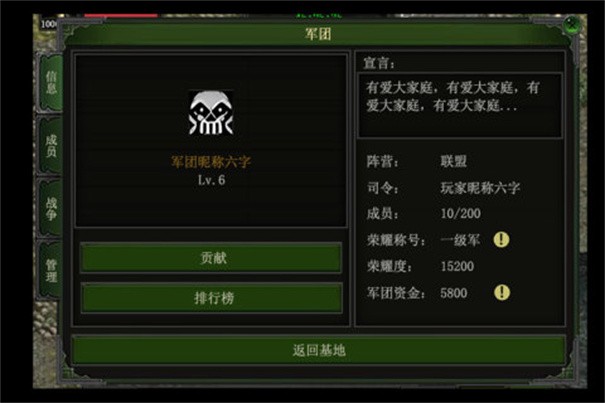 神舰传说安装包