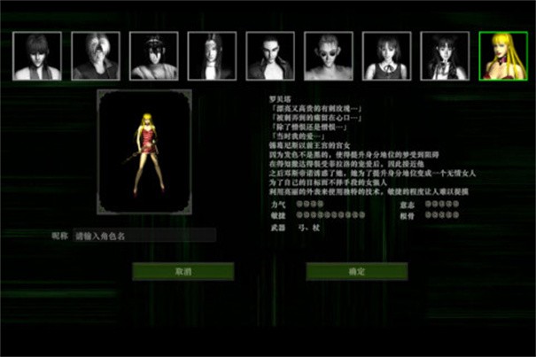 神舰传说安装包