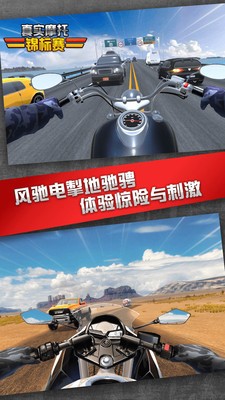 真实摩托锦标赛下载包