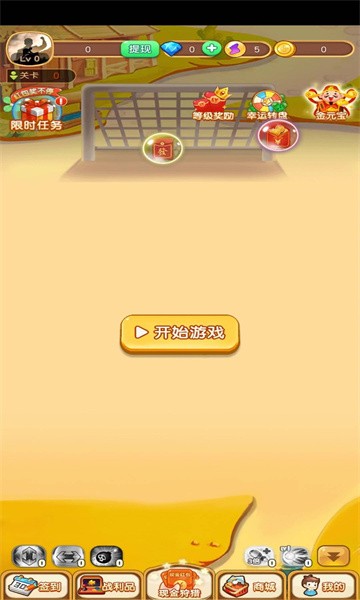 财神谜题游戏最新版