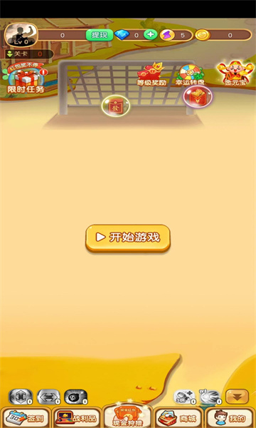 财神谜题安卓下载