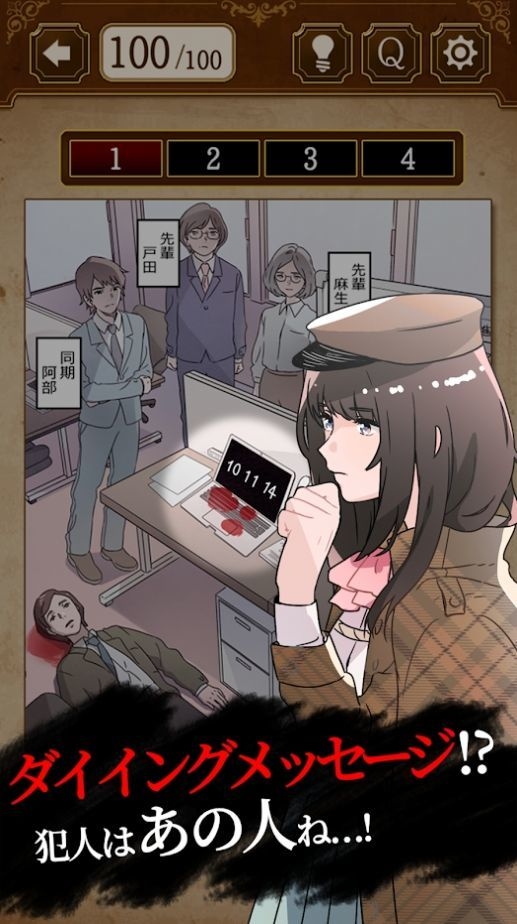 解谜侦探女孩安卓下载