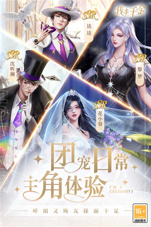 我本千金完整版