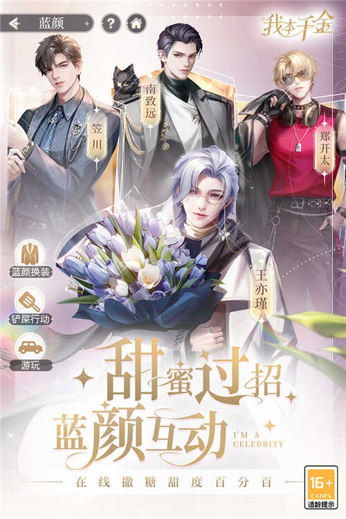 我本千金完整版
