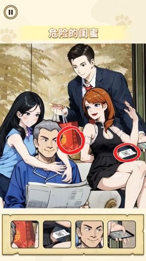 危险的闺蜜正式版