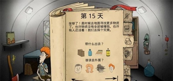 孤岛饥荒求生下载最新版