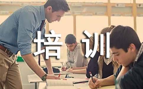 职业卫生培训通知