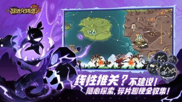 超进化物语游戏最新版