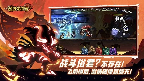 超进化物语游戏最新版