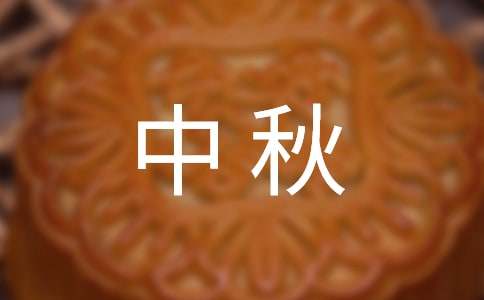 国庆、中秋放假通知