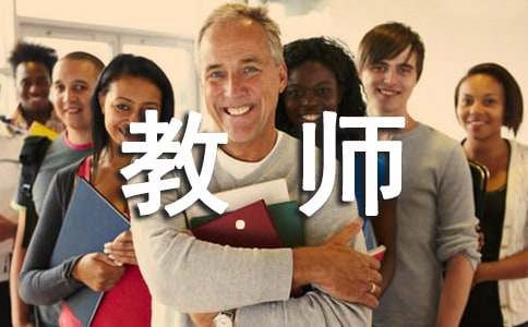 教师礼仪岗前培训心得