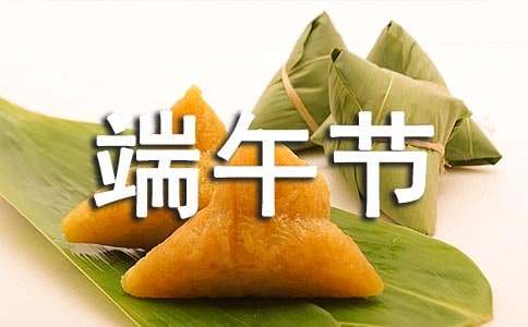 学校端午节放假通知 