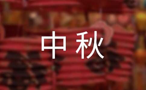公司中秋员工聚餐通知（通用11篇）