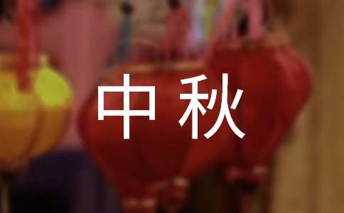 公司中秋聚餐通知(13篇)