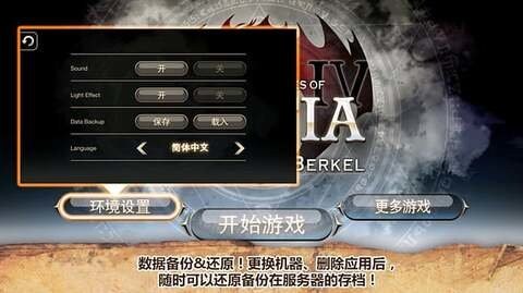 艾诺迪亚（游戏下载）