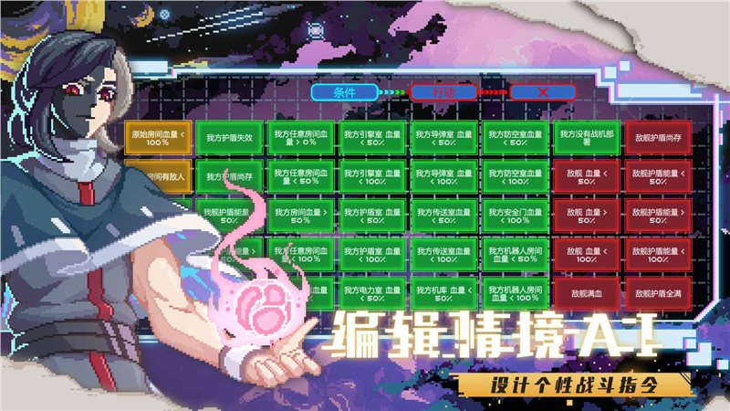 超时空星舰（安卓版）